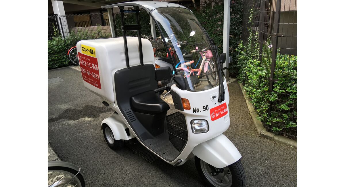 24時間予約システム導入 東京のハウスクリーニングおそうじ革命 八王子南店お知らせ