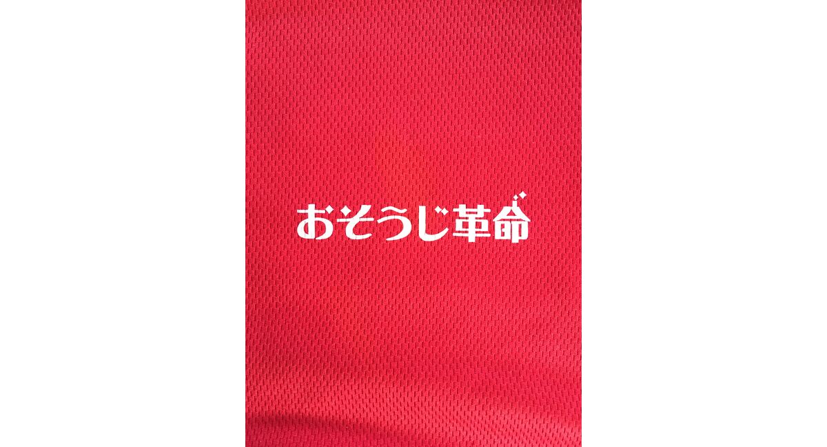 24時間予約システム導入 東京のハウスクリーニングおそうじ革命 八王子南店のブログ